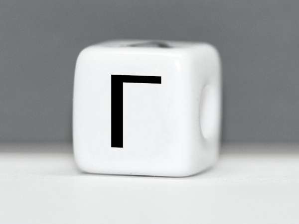 Бусина пластик Кубик буква Г белая. 10 мм