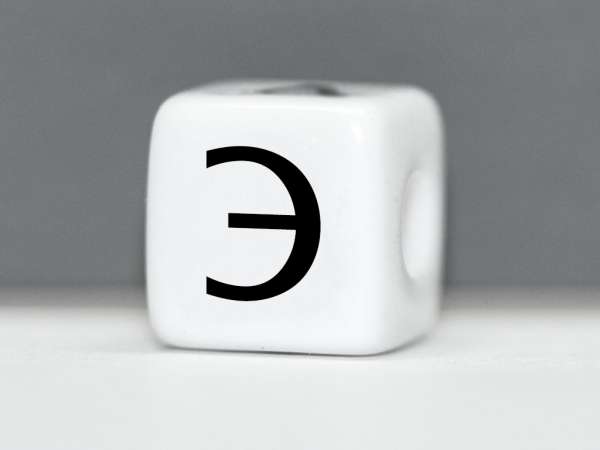 Бусина пластик Кубик буква Э белая. 10 мм